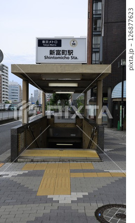 東京メトロ有楽町線の新富町駅1番出入口 126877623