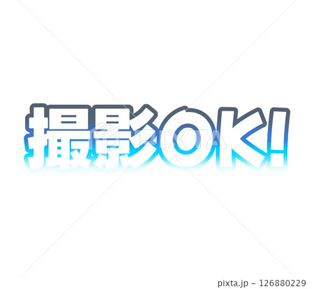 グラデーションの撮影OK 126880229