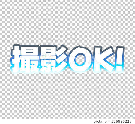 グラデーションの撮影OK 126880229