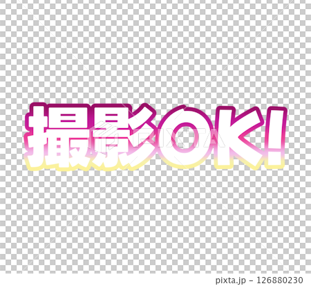 漸層攝影也OK 126880230