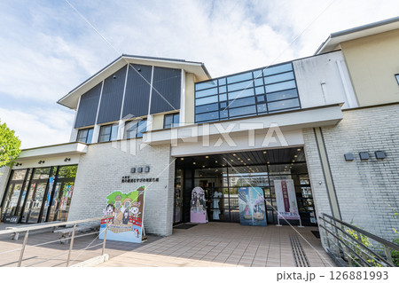 岐阜県大垣市　奥の細道むすびの地記念館 126881993