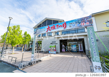 岐阜県大垣市　奥の細道むすびの地記念館 126881997
