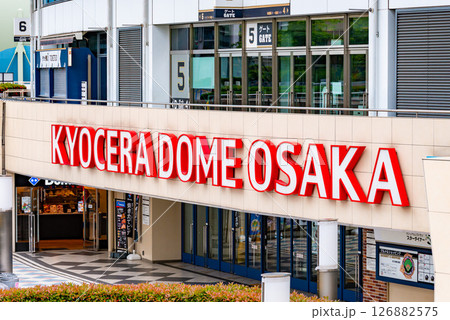 京セラドーム大阪 京セラドーム大阪 126882575