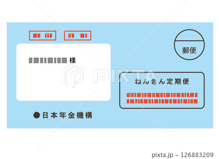 ねんきん定期便 年金に関するお知らせ 書類 ねんきん定期便 年金に関するお知らせ 書類 126883209