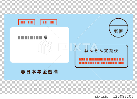 ねんきん定期便 年金に関するお知らせ 書類 ねんきん定期便 年金に関するお知らせ 書類 126883209