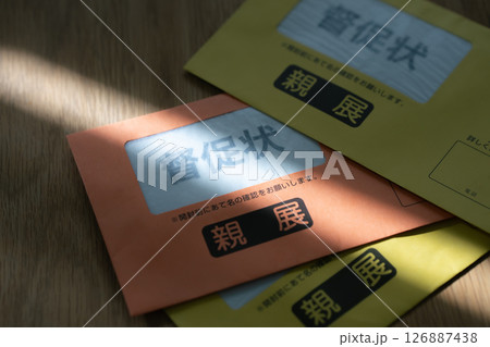 支払督促状 126887438