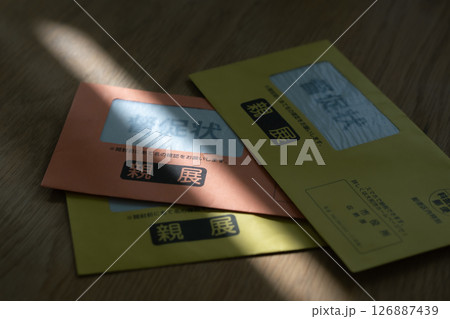 支払督促状 126887439