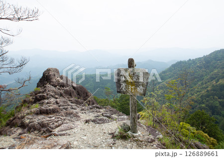 鳳来寺山鷹打場展望台（愛知県新城市） 126889661