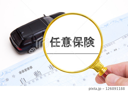 任意保険　自動車保険 126891188