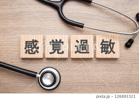 感覚過敏　医療イメージ 126891321