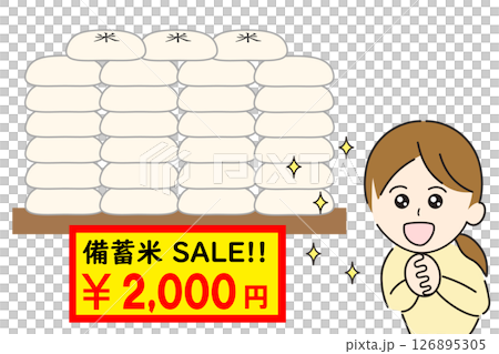 セール品の備蓄米や古米に喜ぶ笑顔の若い女性 セール品の備蓄米や古米に喜ぶ笑顔の若い女性 126895305