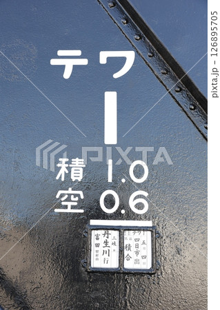 国内最古級鉄製有蓋貨車 テワ1 国内最古級鉄製有蓋貨車 テワ1 126895705