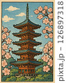 建物 126897318