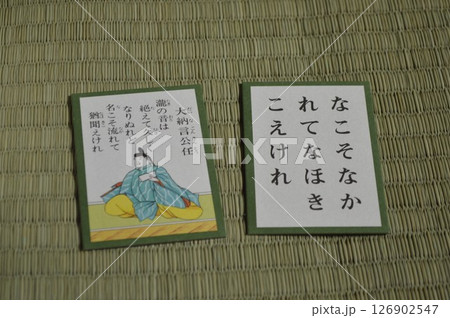 百人一首 絵札と取り札 大納言公任 百人一首 絵札と取り札 大納言公任 126902547