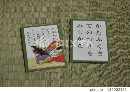 百人一首 絵札と取り札 赤染衛門 百人一首 絵札と取り札 赤染衛門 126902555