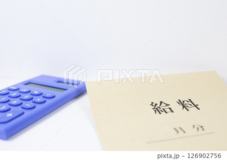 給料袋と白い背景　コピースペース 126902756