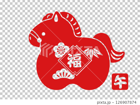 賀年卡片素材:馬年新年裝潢插圖 賀年卡片素材:馬年新年裝潢插圖 126907874