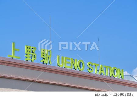 上野駅の駅名標と青空【東京都・台東区】 上野駅の駅名標と青空【東京都・台東区】 126908835