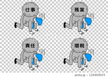 プレッシャーに押しつぶされそうになるスーツの男性 セット 126909935