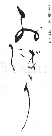 おにぎり　おむすびの文字創作で何種類か書道筆で書きました 126909947