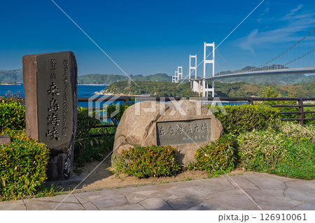 《愛媛県》来島海峡大橋の眺め・今治の海岸線 126910061