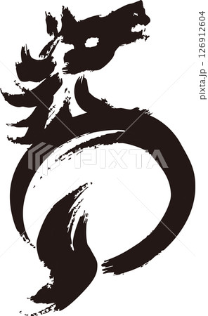 年賀2026　年賀状素材　馬　動物　午　干支　墨絵　水墨画　水彩　手描き　シルエット　和風　イラスト 126912604