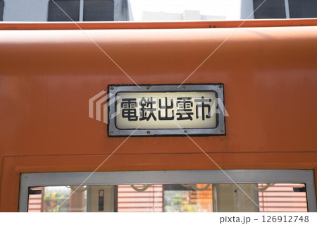 方向幕 126912748