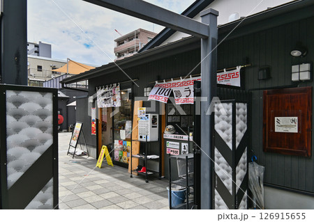 東京都八王子市 八王子花街 黒塀通り 桑都テラス 東京都八王子市 八王子花街 黒塀通り 桑都テラス 126915655