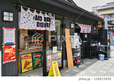 東京都八王子市 八王子花街 黒塀通り 桑都テラス 東京都八王子市 八王子花街 黒塀通り 桑都テラス 126915656
