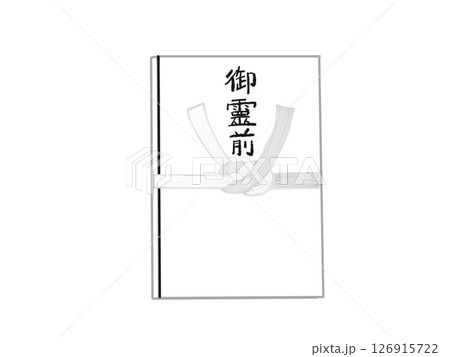 ご霊前の封筒のイラスト 126915722