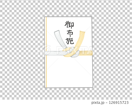 お布施を入れる封筒のイラスト 126915723