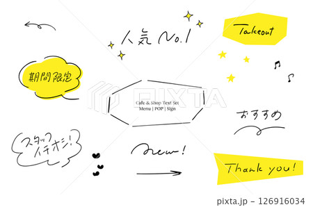 カフェ・飲食店・ショップ向けテキストセット｜あしらい＋カラーあり｜日本語＋英語Ver 126916034