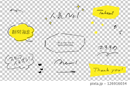 カフェ・飲食店・ショップ向けテキストセット｜あしらい＋カラーあり｜日本語＋英語Ver 126916034