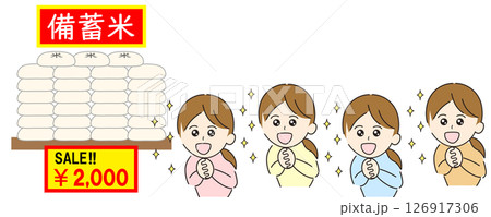スーパーのコメ売り場の備蓄米にワクワクして行列をつくる女性、主婦、ママさん スーパーのコメ売り場の備蓄米にワクワクして行列をつくる女性、主婦、ママさん 126917306