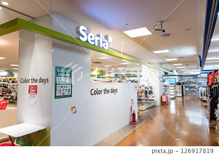 セリア Seria Odakyu OX 狛江店 東京都狛江市元和泉1丁目 セリア Seria Odakyu OX 狛江店 東京都狛江市元和泉1丁目 126917819