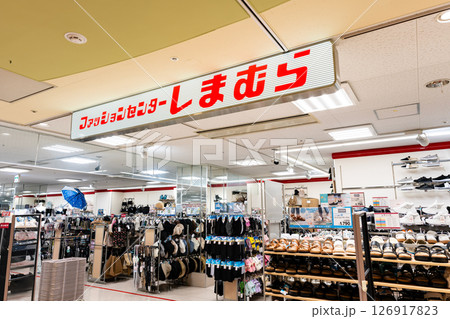 ファッションセンターしまむら 小田急OX狛江店 東京都狛江市元和泉1丁目 ファッションセンターしまむら 小田急OX狛江店 東京都狛江市元和泉1丁目 126917823