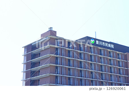 愛知県豊川市、豊川市民病院の風景 愛知県豊川市、豊川市民病院の風景 126920061