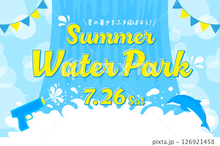 プールや海・水遊びをイメージした子供の夏休み・夏のカラフル背景フレーム素材_イルカの滝スプラッシュ 126921458