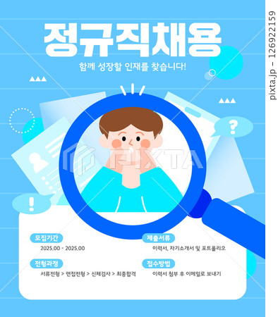 "Looking for talent!" Job posting template "Looking for talent!" Job posting template 126922159