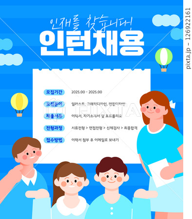 "Looking for talent!" Job posting template 126922161