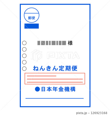 ねんきん定期便 年金に関するお知らせ 書類 ねんきん定期便 年金に関するお知らせ 書類 126923168
