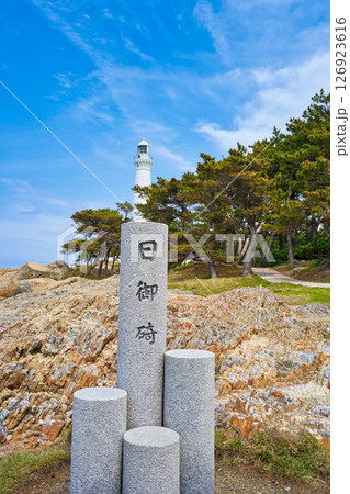 〈島根県〉出雲日御碕灯台 126923616