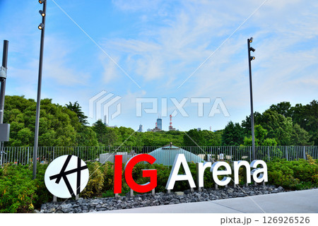 《愛知県》IGアリーナ(愛知国際アリーナ)のモニュメントと新緑の名城公園 《愛知県》IGアリーナ(愛知国際アリーナ)のモニュメントと新緑の名城公園 126926526