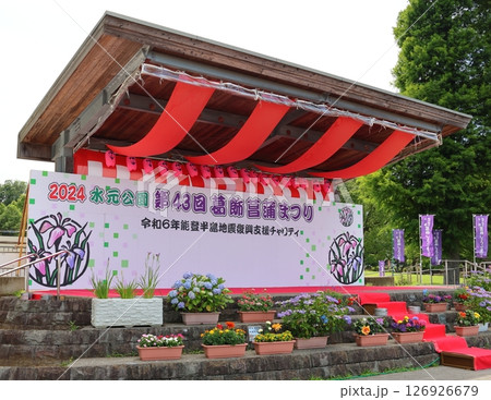 水元公園の菖蒲まつり 六月初旬 東京都葛飾区 水元公園の菖蒲まつり 六月初旬 東京都葛飾区 126926679