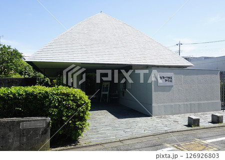 武者小路実篤記念館（外観） 126926803