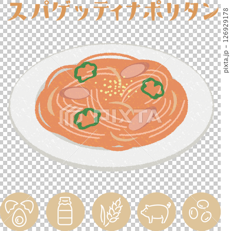 学校給食のスパゲッティナポリタンとアレルゲン表示アイコンのイラスト 126929178