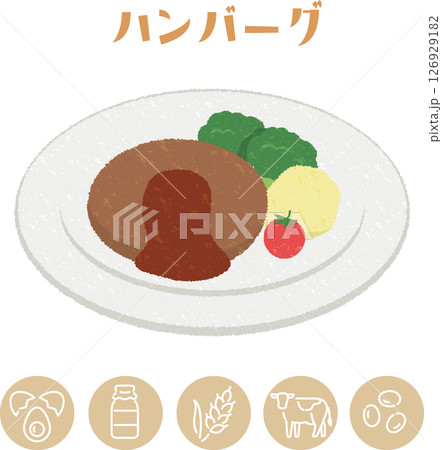 学校給食のハンバーグとアレルゲン表示アイコンのイラスト 126929182