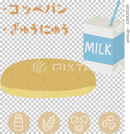 学校給食の牛乳、コッペパンとアレルゲン表示アイコンのイラスト 126929189