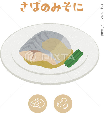 学校給食の鯖の味噌煮とアレルゲン表示アイコンのイラスト 126929193