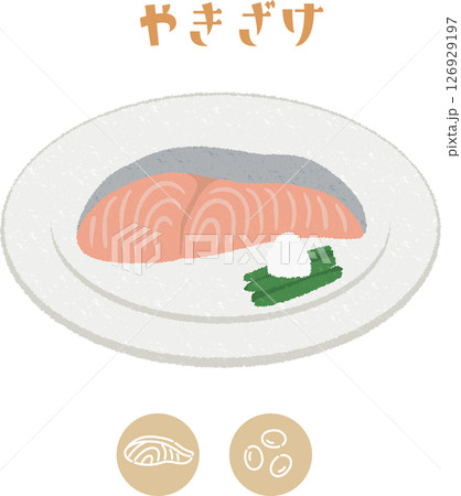 学校給食の焼き鮭とアレルゲン表示アイコンのイラスト 126929197